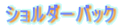 V_[obN