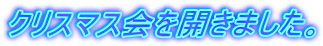 NX}XJ܂B