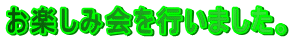 y݉s܂B