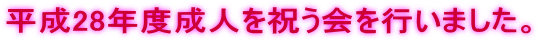 28Nxljs܂B