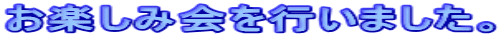 y݉s܂B